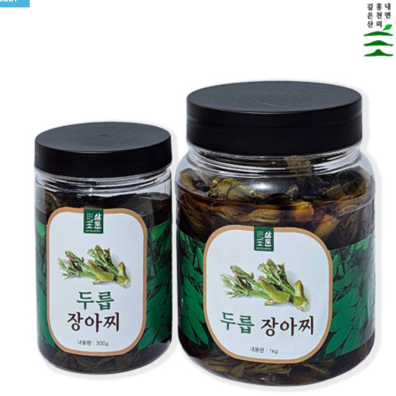 삼둔 영농조합법인,강원도 홍천 삼둔농원 두릅장아찌 300G, 1KG 두릅절임